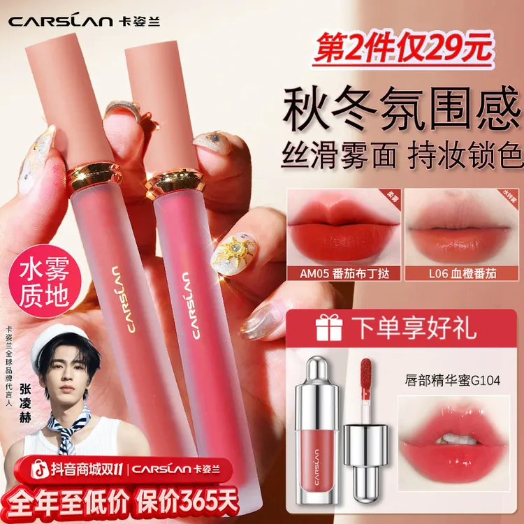 卡姿兰哑光丝绒唇釉口红滋润不掉色不沾杯裸色雾面水转雾素颜淡妆