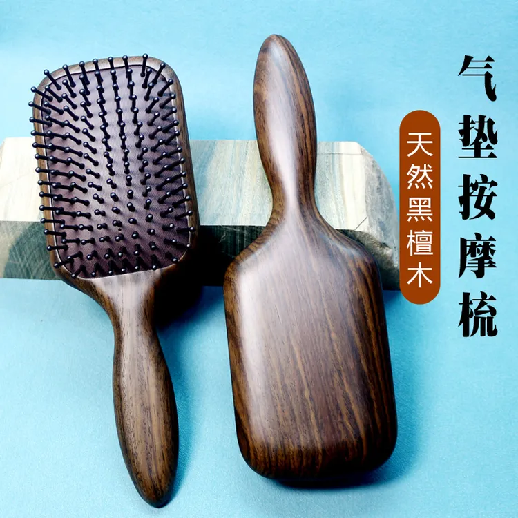 黑檀木气垫梳气囊梳顺发卷发梳直发梳头部按摩梳尖圆齿梳实木梳子