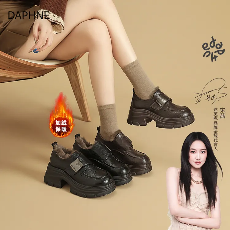 达芙妮增高乐福鞋2025秋季新款罗马风格高跟加绒保暖棉鞋小皮鞋女