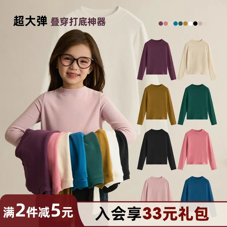 辰辰妈【层次高手】男女童圆领T恤秋冬新款修身亲子装内搭上衣8782D