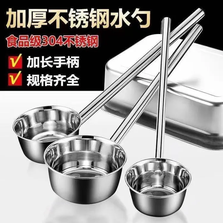 特厚304水瓢不锈钢水勺长把水舀子长柄粥勺短柄水漂舀瓢子大汤勺