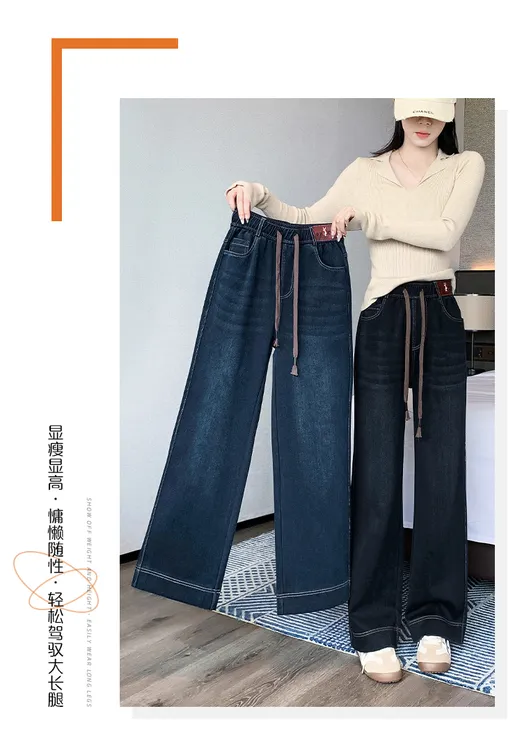【运费补贴】秋冬2025女士外穿弹力显瘦高腰修身牛仔阔腿裤N699