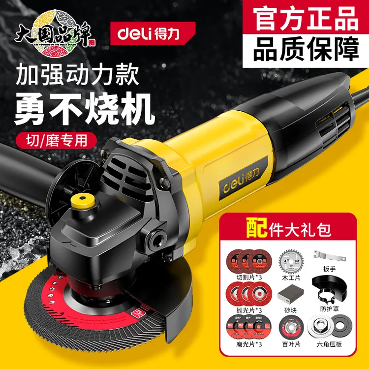得力纯铜木工大功率多功能角磨机手持打磨抛光切割工地切割片切割