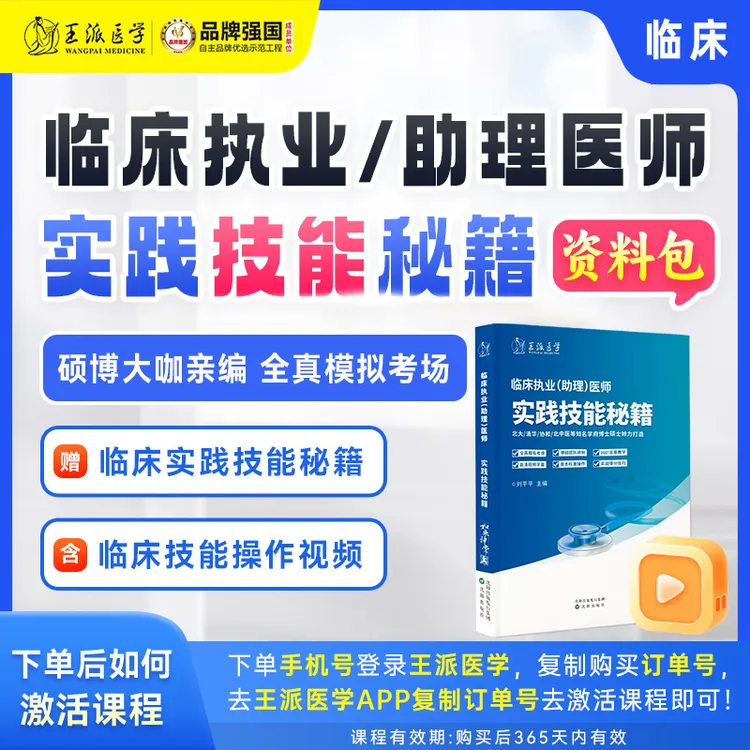 *实践技能秘籍资料包全科