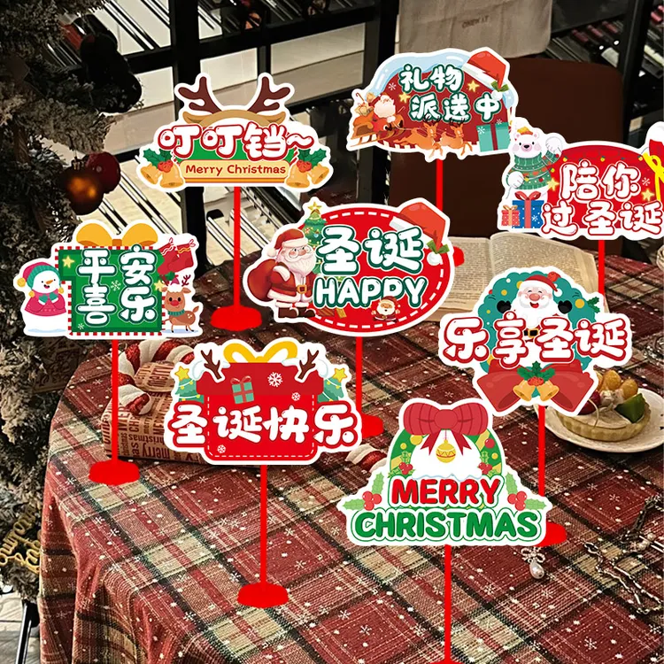 圣诞节桌牌装饰桌面摆件立牌装扮手举牌活动场景氛围布置桌摆道具