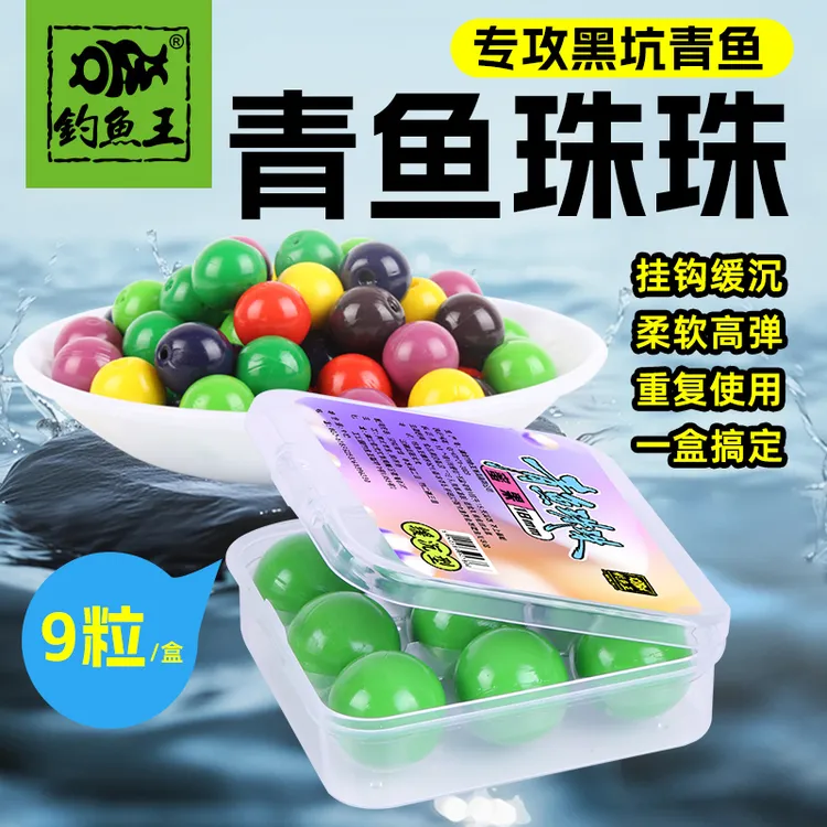 钓鱼王青鱼珠珠饵硅胶软珠缓沉钓鱼饵料水蜜桃蓝莓大物颗粒巨物