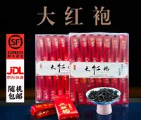 武夷山正岩产区大红袍乌龙茶独立小包装花果香耐泡【支持试喝】
