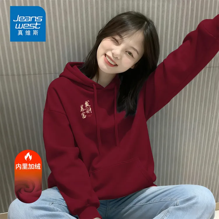 真维斯连帽红色卫衣女2026马年本命年衣服新款百搭休闲厚款上衣