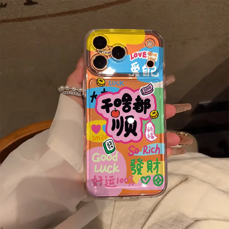 BANCA爱自己啥都顺适用iPhone17/16手机壳苹果15华为vivo小米oppo