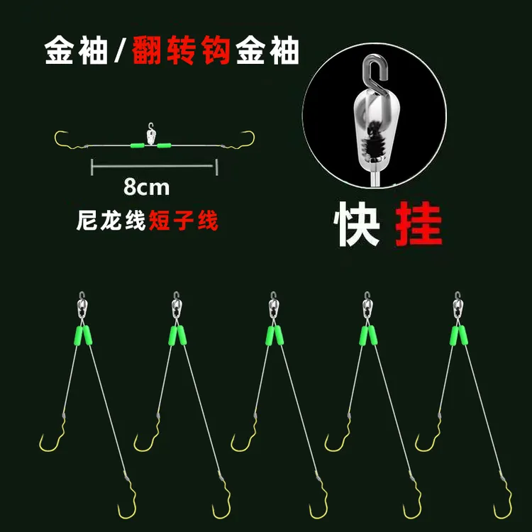 8厘米快挂短子线双钩成品尼龙线土鲮金袖翻转钩梅州钓法防缠绕