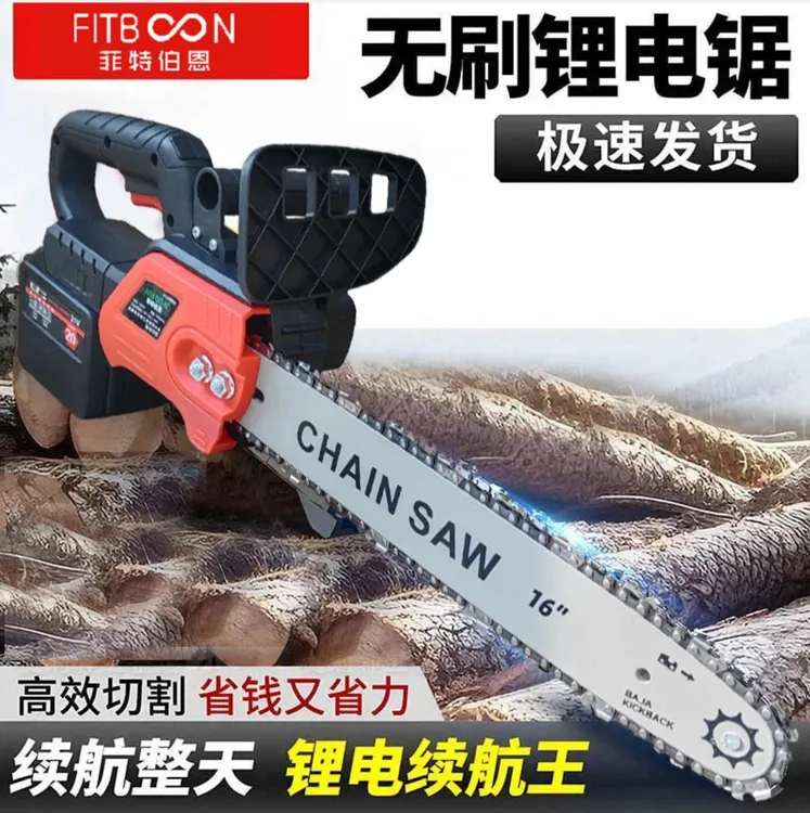 【全新升级20节电池】16寸纯铜无刷大功率充电式锂电锯户外伐木锯
