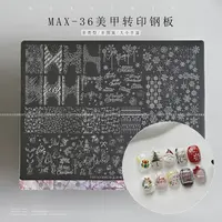 花思蝶MAX-36圣诞雪花烟花素材系列大钢板转印钢板有刮板15.5*19