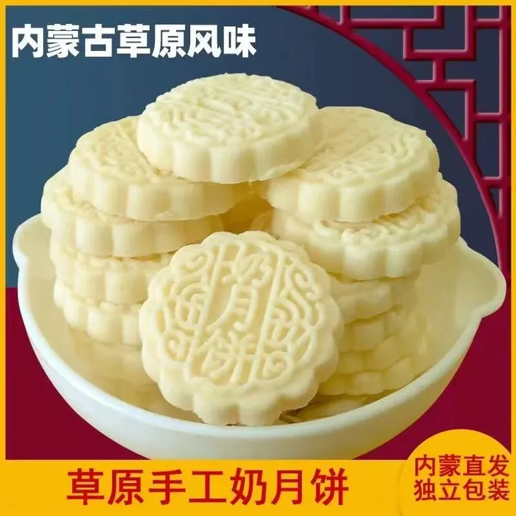 【热卖96包】益生元鲜奶月饼高钙无蔗糖内蒙古奶酪解馋小零食儿童