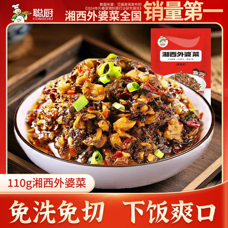 【店铺宠粉】聪厨湘西外婆菜110g/包 免洗免切爽脆下饭菜美食家常菜