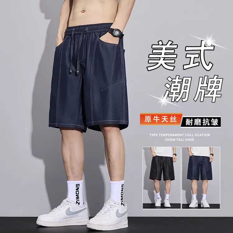 解构原牛冰丝短裤夏季薄款美式穿搭宽松直筒五分外穿运动休闲中裤