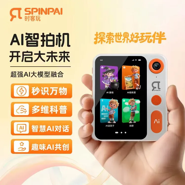 【达人专属】时客玩AI拍学机智拍机相机认知启蒙益智学习玩具