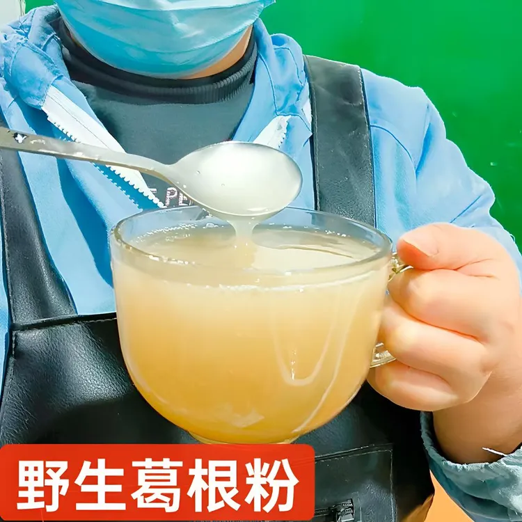 正宗野生葛根粉回甘细腻代餐冲饮天然零添加假一赔十