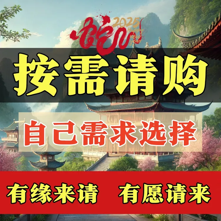 正一道闾山真实手绘文化创意国风画美好祝福内装符箓道系信封