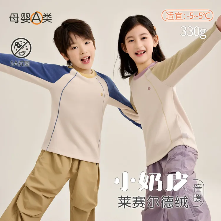 儿童保暖内衣秋冬新款莱赛尔内搭女童保暖衣插肩袖男童打底衫童装