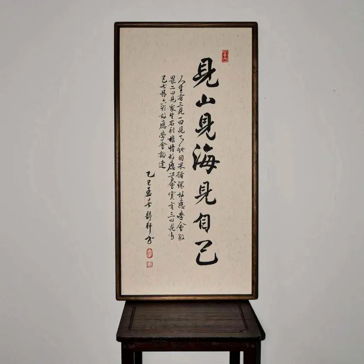  《见山见海见自己》沙比利实木牌匾手写手绘国潮氛围感艺术摆件-龙