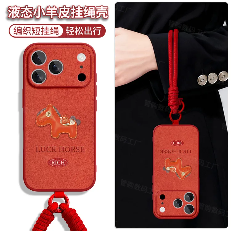 红色适用iphone17手机壳苹果17promax新款16pro外壳15马年系列14p