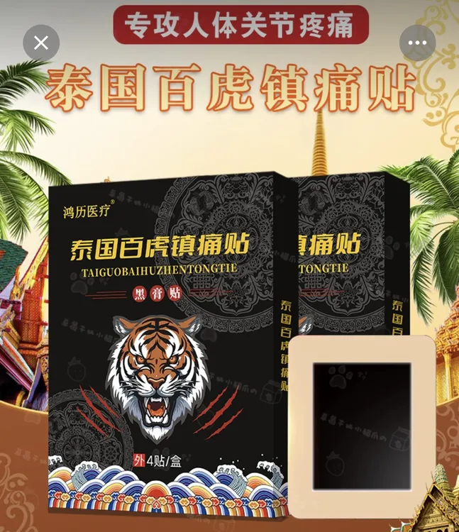 颈肩腰腿膝盖滑膜