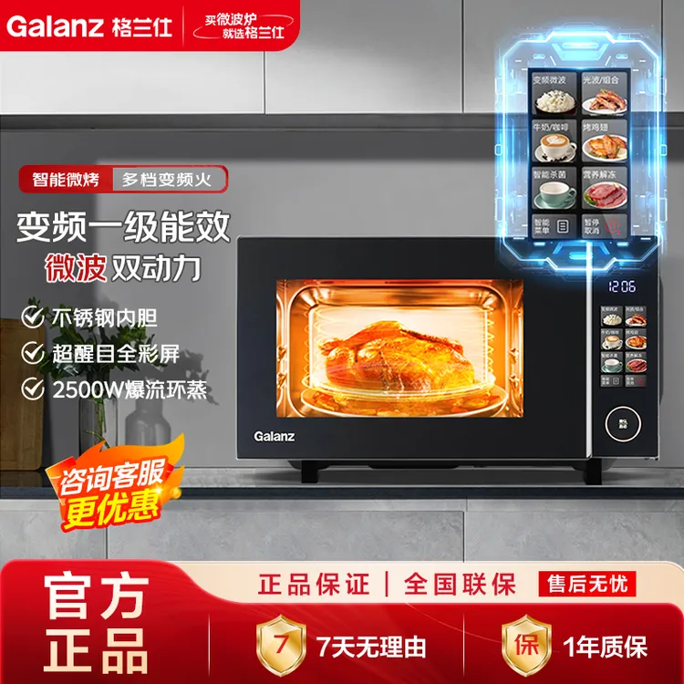 Galanz/格兰仕微波炉烤箱光波炉一体家用变频多功能不锈钢AT新款