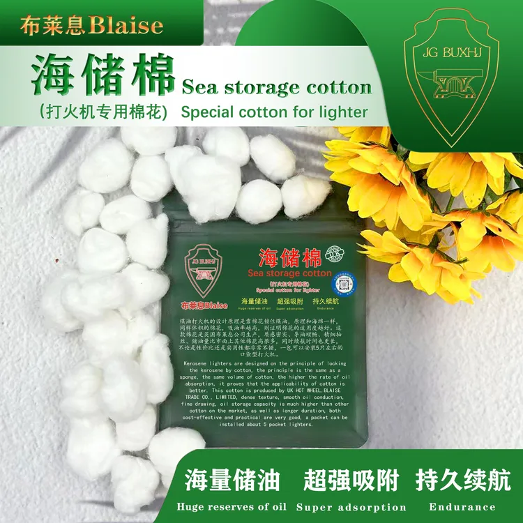 英国布莱息原装煤油打火机海储棉棉花提升打火机续航超强储油耗材