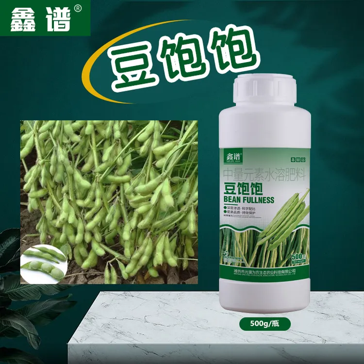 豆饱饱豆角拉直长花荚饱增抗性叶面肥多花多荚嫩直长