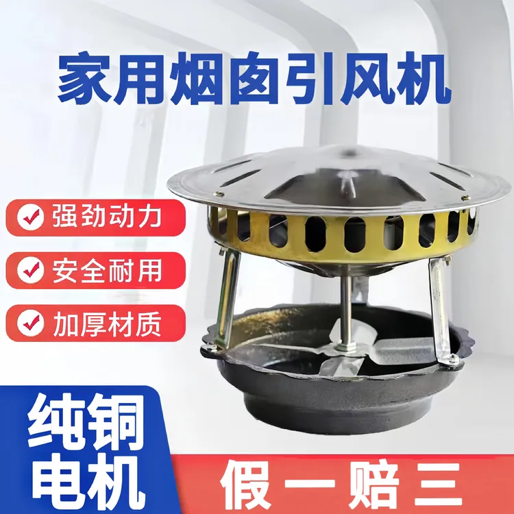 家用烟囱引风机农村纯铜电机大功率抽烟机排烟吸烟机耐高温
