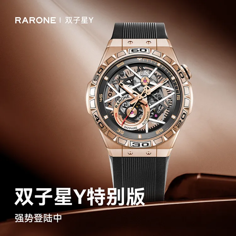 雷诺双子星y玫瑰金手表男款潮流镂空自动机械腕表节日礼物