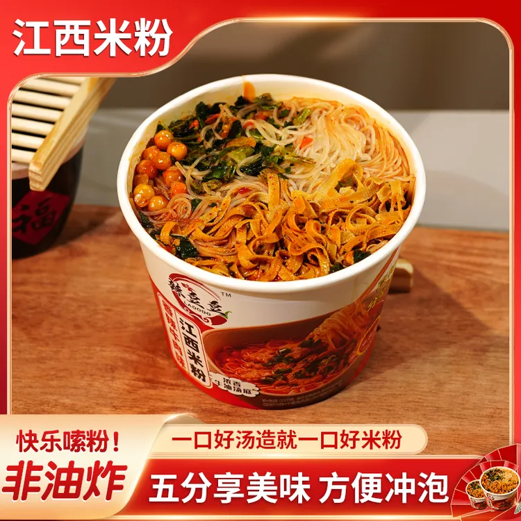 江西米粉正宗酸辣粉非油炸解馋免煮速食香辣牛肉米线金汤肥牛米线