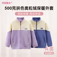 暖阳阳500克加厚保暖男女童秋冬装拉链奥粒绒外套M-800920