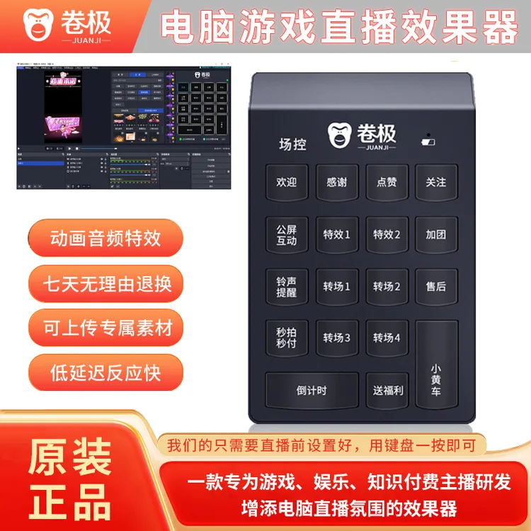 2024新款AI直播场控助播台适用带货娱播游播有线迷你多平台通用版