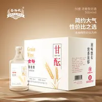 JINYUWAN/金裕皖甘酝酒（源头酒厂全场补贴）50度