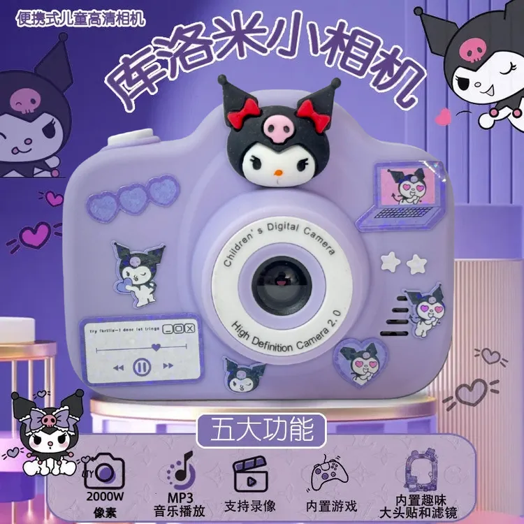 库洛米儿童相机高清双摄男女孩趣味玩具拍立得照相机校园生日礼物