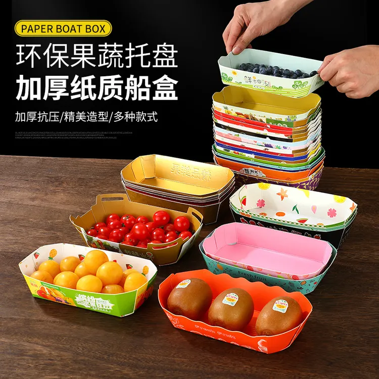 高颜值一次性水果盒精品船型草莓托盘打包盒车厘子超市水果打包盒