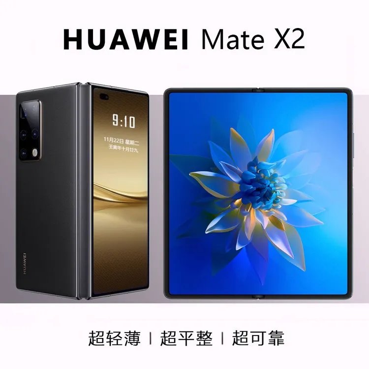 9新 Huawei/华为 Matex2 5G 国行双卡全网通原装正品折叠屏手机