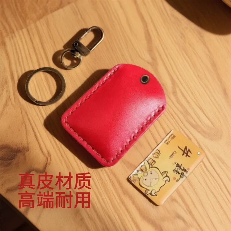 真皮可感应门禁卡套门禁卡保护套出租屋电梯卡卡套简约高档牛皮