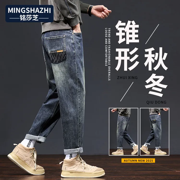 男秋冬季休闲牛仔裤男士直筒高端长裤男秋季锥形裤子男款百搭潮流