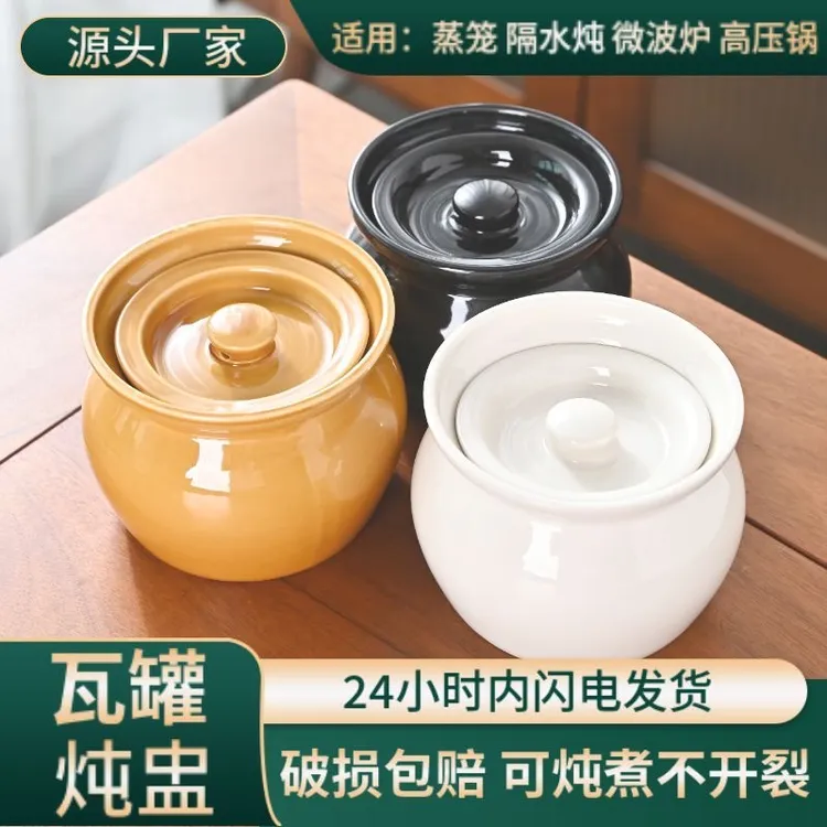 瓦罐汤炖盅家用蒸盅一人份煨汤小炖汤罐煲汤盅炖碗蒸蛋陶瓷隔水炖