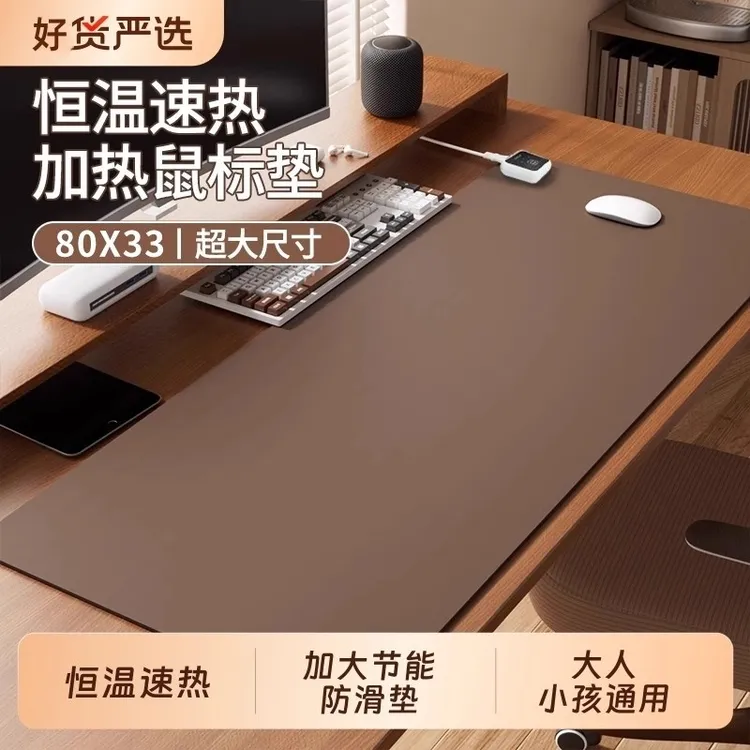 加热鼠标垫超大号发热办公室学生宿舍游戏速热暖手恒温防水暖桌垫