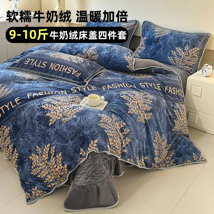 加厚保暖牛奶绒被套单件加厚绒被罩双面绒被套家用夹棉床盖四件套