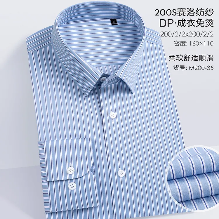 新款200支100%纯棉男士长袖条纹商务休闲短袖男款职业正装衬衣