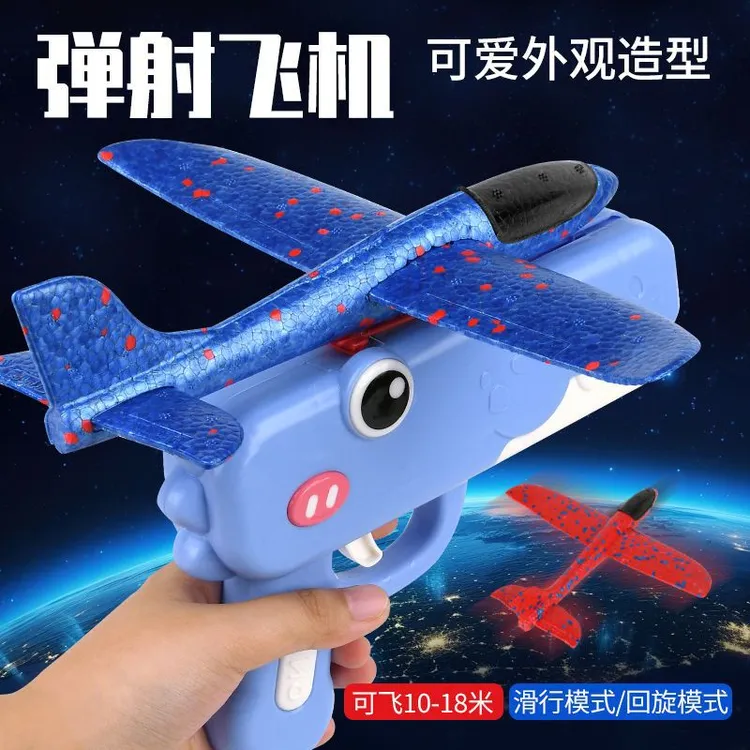 恐龙飞机枪手动弹射泡沫飞机一键发射飞天玩具儿童户外对决玩具枪