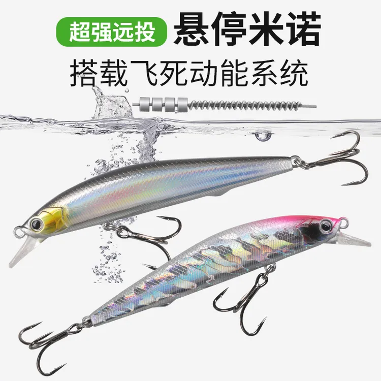 汐九悬停米诺路亚饵淡水海钓翘嘴鲈鱼鳜鱼通杀假饵仿生远投米诺