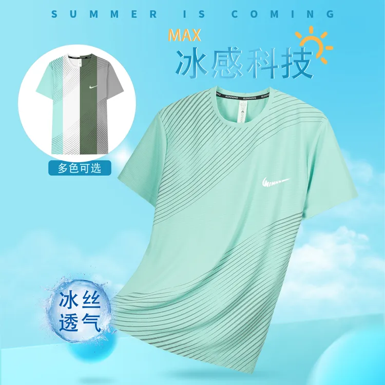 一折专区|夏季冰丝短袖T恤男2025新款运动凉感速干透气跑步上衣