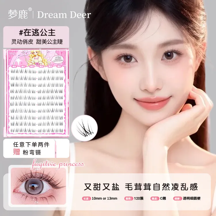 【专享】梦鹿在逃公主假睫毛胶水款无辜婴儿直妆容分段式化妆师