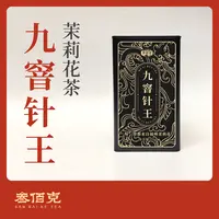2025新茶【九窨针王】福建福州茉莉花茶九窨 无玉兰打底 70g/罐 