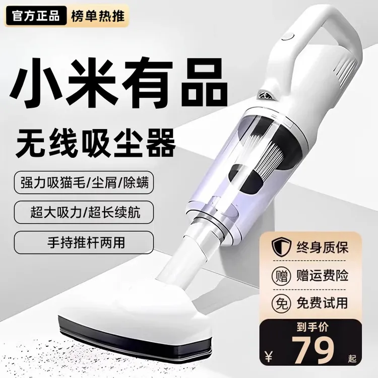 小米有品无线吸尘器家用大吸力车载手持式吸毛器小型吸狗猫毛地毯